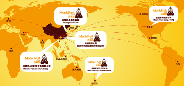 桂林吉福思罗汉果有限公司 桂林吉福思罗汉果有限公司